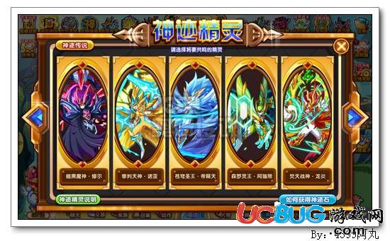 奧奇?zhèn)髡f神跡帝釋天怎么得