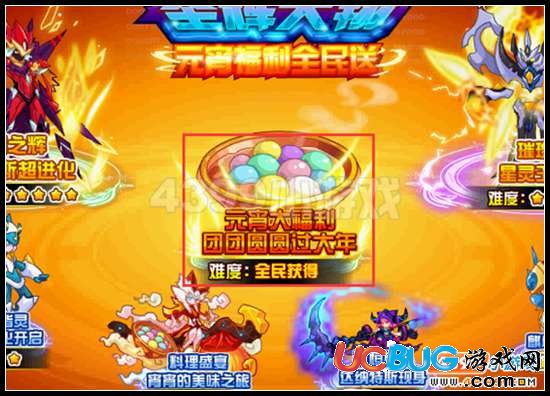 賽爾號元宵活動火熱進(jìn)行中