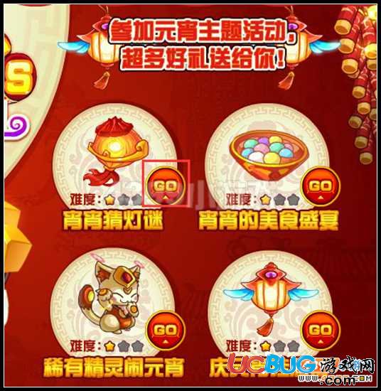 賽爾號元宵活動火熱進行中
