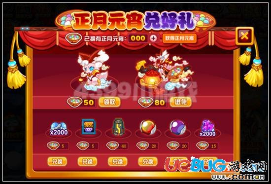 賽爾號元宵活動火熱進行中