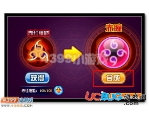 4399賽爾號赤瞳怎么得？賽爾號赤瞳有什么用？