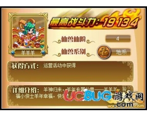 4399功夫派羊羊羊怎么得？功夫派羊羊羊在哪得？