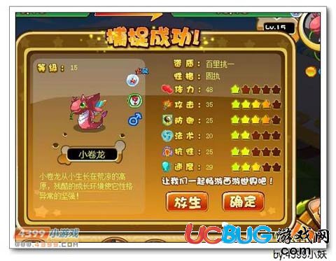 卡布西游卷焰蛟龍在哪 怎么得