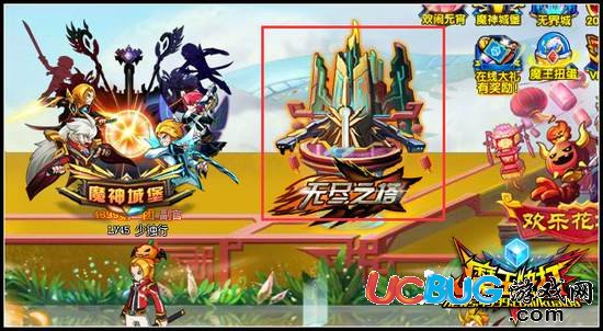 魔王快打無盡之塔在哪里