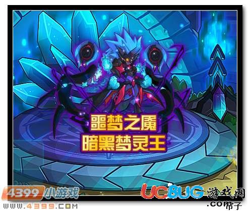 熱血精靈派暗黑夢靈王