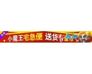 4399魔王快打神秘獎(jiǎng)勵(lì)怎么得？魔王快打神秘獎(jiǎng)勵(lì)有什么？