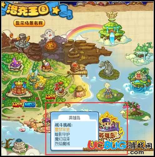 洛克王國急速競技場在哪 怎么去