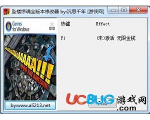 墜樓驚魂修改器 +1 全版本中文版