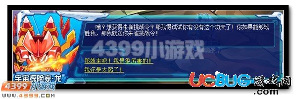 賽爾號(hào)神凰涅槃 菲尼克斯超進(jìn)化