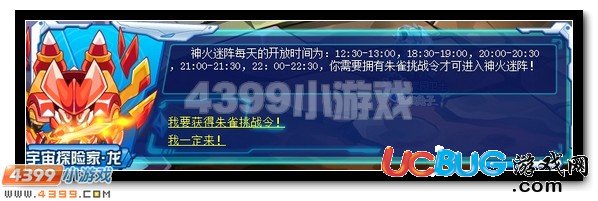 賽爾號(hào)神凰涅槃 菲尼克斯超進(jìn)化