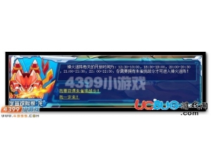4399賽爾號朱雀超進(jìn)化活動開啟時間