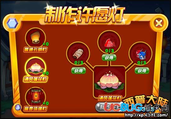 西普大陸清風蓮花燈怎么得