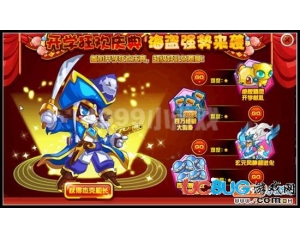 4399賽爾號開學(xué)禮券怎么得？賽爾號開學(xué)禮券有什么用？