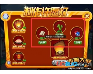 4399西普大陸普通孔明燈怎么得？西普大陸普通孔明燈在哪得？