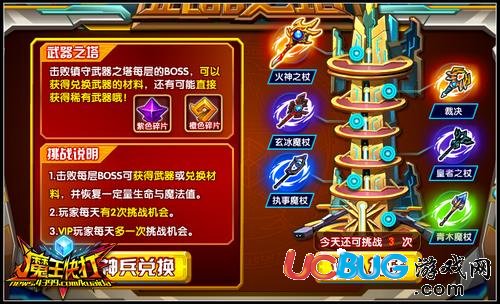 魔王快打武器之塔為什么不能往上打