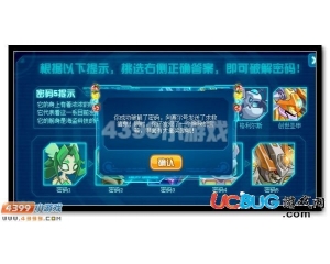 4399賽爾號毀滅之艦信號室密碼是什么？