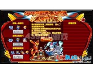 4399賽爾號spt征兵是哪個活動？