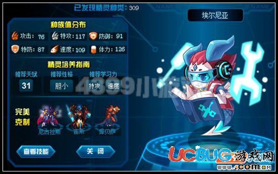 賽爾號(hào)埃爾尼亞刷什么學(xué)習(xí)力