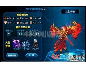 4399賽爾號熾凰朱雀刷什么學習力？賽爾號熾凰朱雀學習力怎么刷？