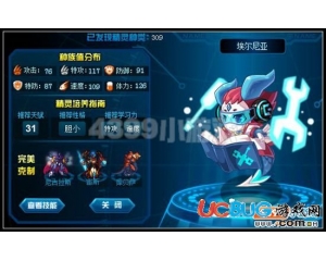 4399賽爾號埃爾尼亞刷什么學(xué)習力？賽爾號埃爾尼亞學(xué)習力怎么刷？