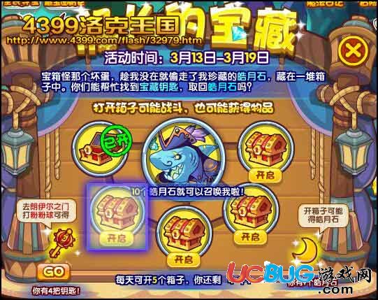 洛克王國(guó)皓月之石在哪得 怎么得 有什么用