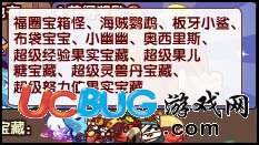洛克王國超級經(jīng)驗果實寶藏怎么得 有什么用