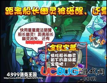 洛克王國(guó)超級(jí)靈獸丹寶藏怎么得 有什么用