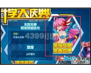 4399賽爾號深海女武神在哪？賽爾號深海女武神怎么抓？