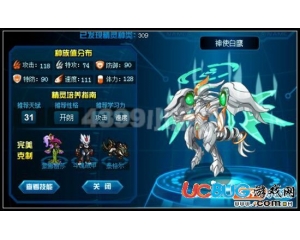 4399賽爾號神使白鷹刷什么學習力？賽爾號神使白鷹學習力怎么刷？