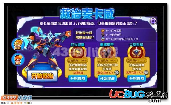 賽爾號先鋒隊！出擊！
