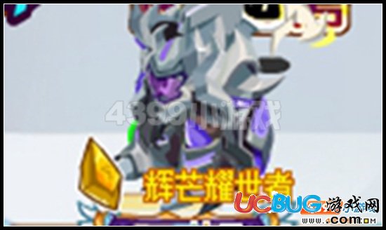 賽爾號輝煌耀世者稱號怎么得