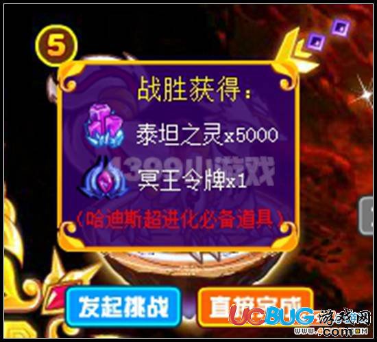 賽爾號冥王令牌怎么得 有什么用