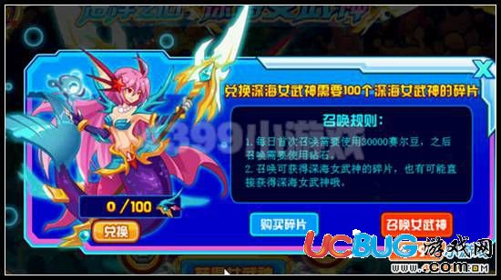 賽爾號(hào)深海女武神的碎片怎么得 有什么用