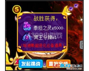 4399賽爾號(hào)冥王令牌怎么得？賽爾號(hào)冥王令牌有什么用？