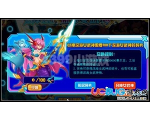 4399賽爾號(hào)深海女武神的碎片怎么得？有什么用？