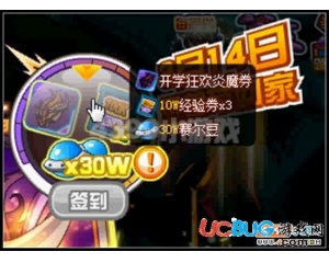 4399賽爾號(hào)開學(xué)狂歡炎魔券怎么得？有什么用？