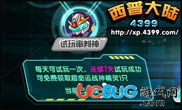 西普大陸超命運戰(zhàn)神在哪得 怎么得