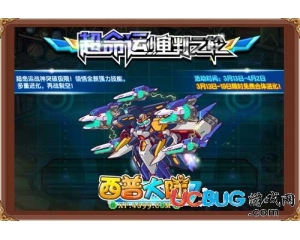 4399西普大陸超命運審判神怎么得？西普大陸超命運審判神在哪得？