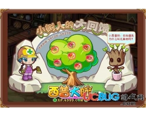 4399西普大陸北鼻樹怎么得？西普大陸北鼻樹在哪得？