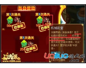 4399功夫派噩夢終結(jié)者稱號怎么得？功夫派噩夢終結(jié)者稱號在哪得？
