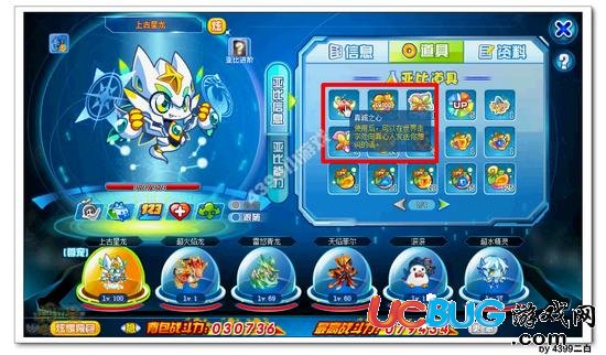 奧拉星真誠(chéng)之心怎么用