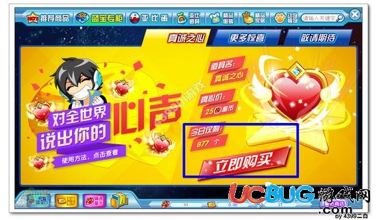 奧拉星真誠(chéng)之心怎么獲得