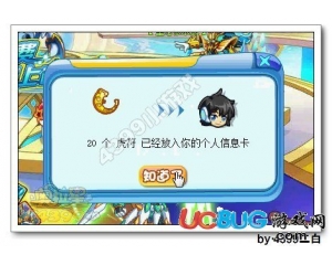 4399奧拉星虎符有什么用？