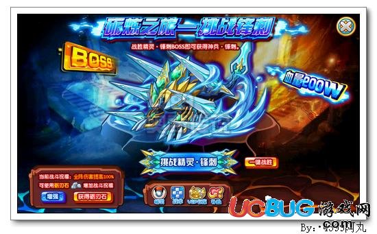 奧奇?zhèn)髡f(shuō)神兵鋒刺怎么打 打法