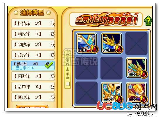 奧奇?zhèn)髡f(shuō)神兵鋒刺打法