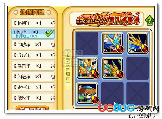 奧奇?zhèn)髡f(shuō)神兵鋒刺打法
