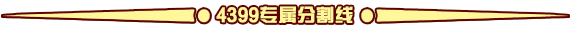 洛克王國(guó)鉆石鎧甲裝扮怎么得 在哪得