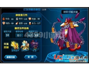 4399賽爾號(hào)封印天蛇太祖刷什么學(xué)習(xí)力？怎么刷？