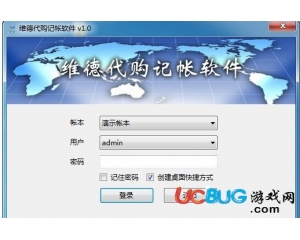 維德代購記帳軟件V1.05 官方最新版