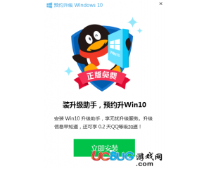 Win10預(yù)約升級助手(win10加速助手)V1.0.218官方版
